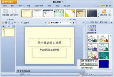 WPSʾO(sh)ɫ_WPS office