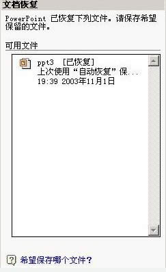 GʧĸҲһ؁_PowerPoint^(q)