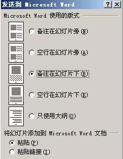 PPTʾĸDWORDęn_PowerPoint^(q)