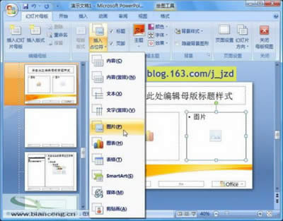 PowerPointô(f)ƻßƬ_PowerPoint^(q)