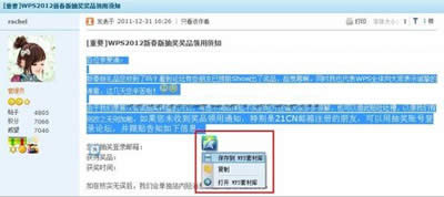 WPS 2012W(wng)퓃(ni)_WPS office