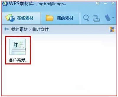 WPS 2012W(wng)퓃(ni)_WPS office