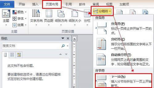 Word2010ΏָO(sh)퓴a