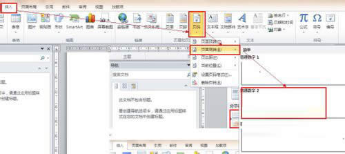 Word2010ΏָO(sh)퓴a