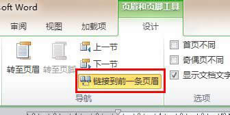 Word2010ΏָO(sh)퓴a