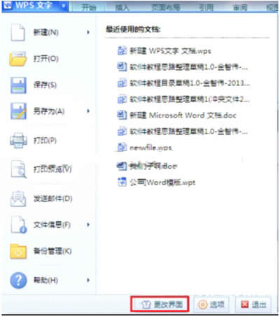 WPS Office 2012L(fng)ГQpɱ_WPS office