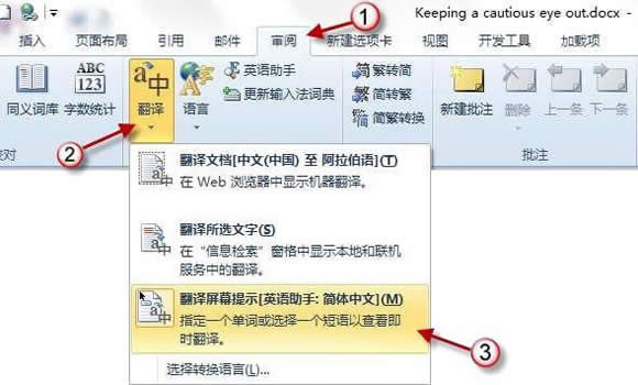 word2010gܣٌ(sh)F(xin)ӢD(zhun)Q