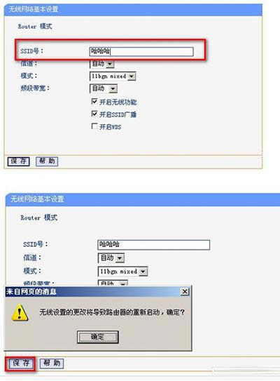 SSID號(hào) SSID號(hào)