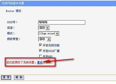 無(wú)線網(wǎng)絡(luò)基本設(shè)置 無(wú)線網(wǎng)絡(luò)基本設(shè)置