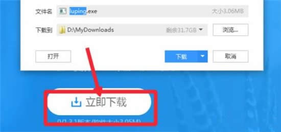win10電腦錄屏