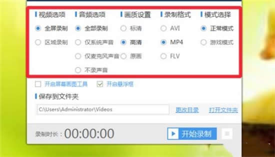win10電腦錄屏
