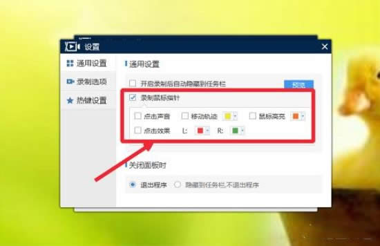 win10電腦錄屏