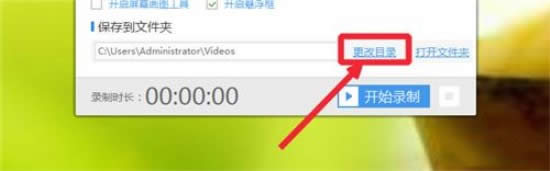 win10電腦錄屏