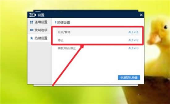win10電腦錄屏