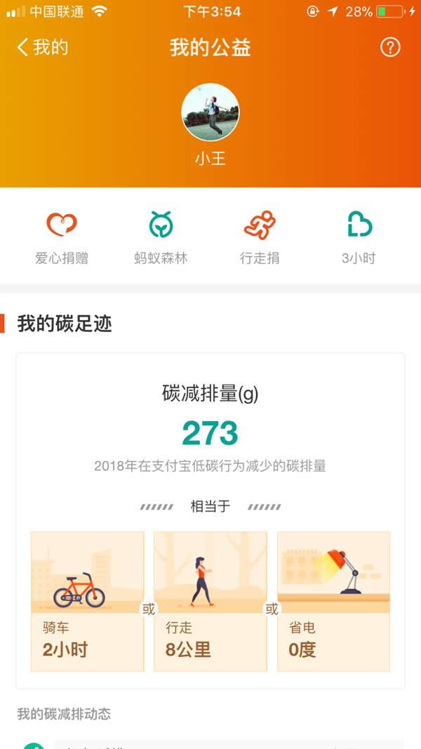 支付寶公益 支付寶公益