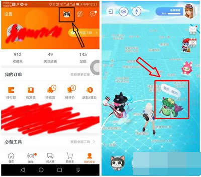 淘寶捉貓貓 淘寶捉貓貓