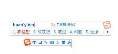 搜狗輸入法 搜狗輸入法