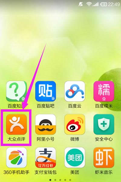 大眾點評下單后怎么退款