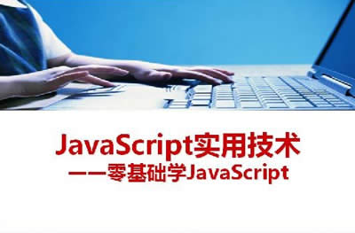JavaScript教程之實(shí)現(xiàn)背景透明度可變