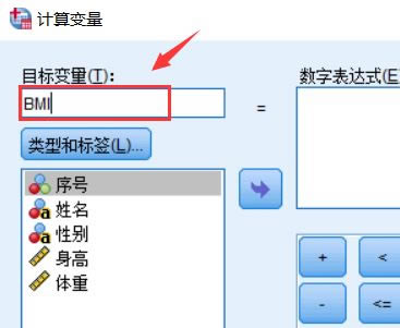 SPSSӋ(j)む(g)BMIֵ