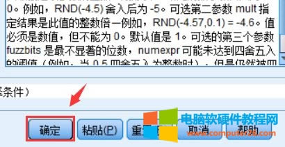 SPSSӋ(j)む(g)BMIֵ