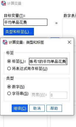 設(shè)置目標(biāo)變量