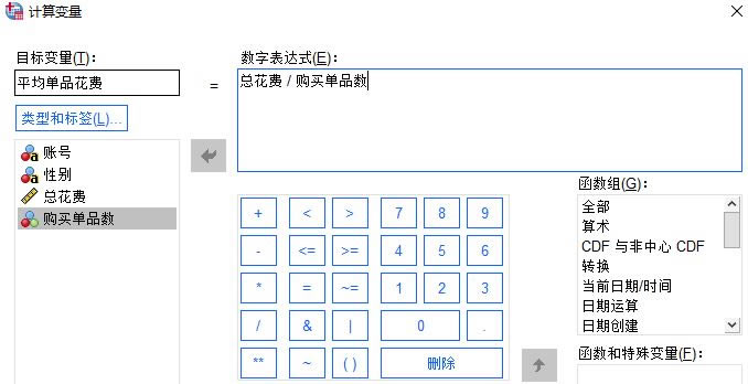 構(gòu)建數(shù)字表達(dá)式