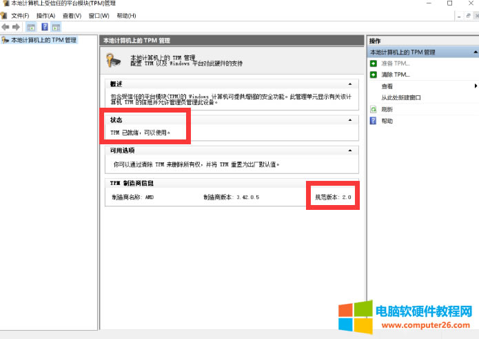 win11 TPM 2.0 BIOSO(sh)_(ki)D̳̱վ