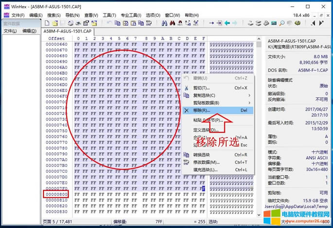 �A�T����CAP��ʽ��BIOSˢ�������D��̳�8