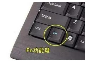 筆記本fn鍵怎么取消圖解4
