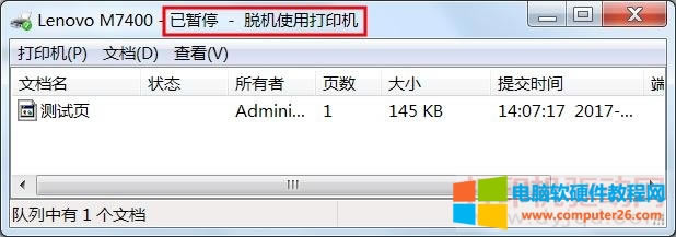 打印列隊(duì)