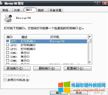 打印機(jī)端口