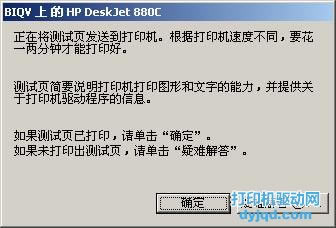 Xϵy(tng)(ni)ôӡC(j)(q)(dng)İb(HP Deskjet 880)