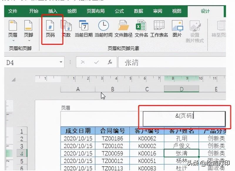 ӡ<a href='/office2207/' target='_blank'><u>Excel</u></a>Îׂ(g)O(sh)С߀(hu)F(xin)ղ߀