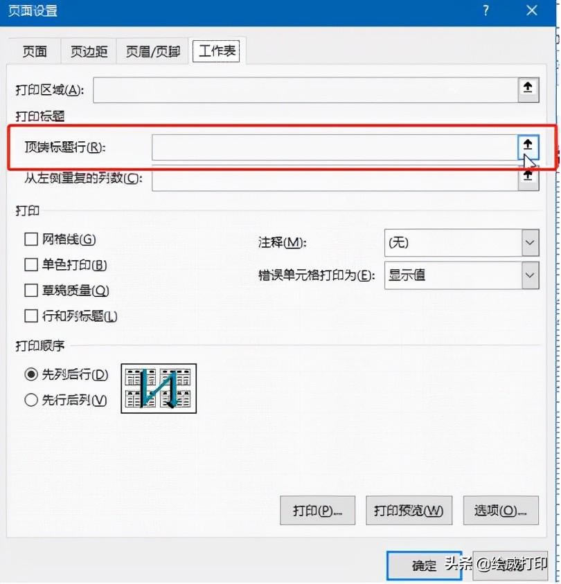 ӡExcelr@{(dio)ʽ͘ʽ׌ĴӡļÓf