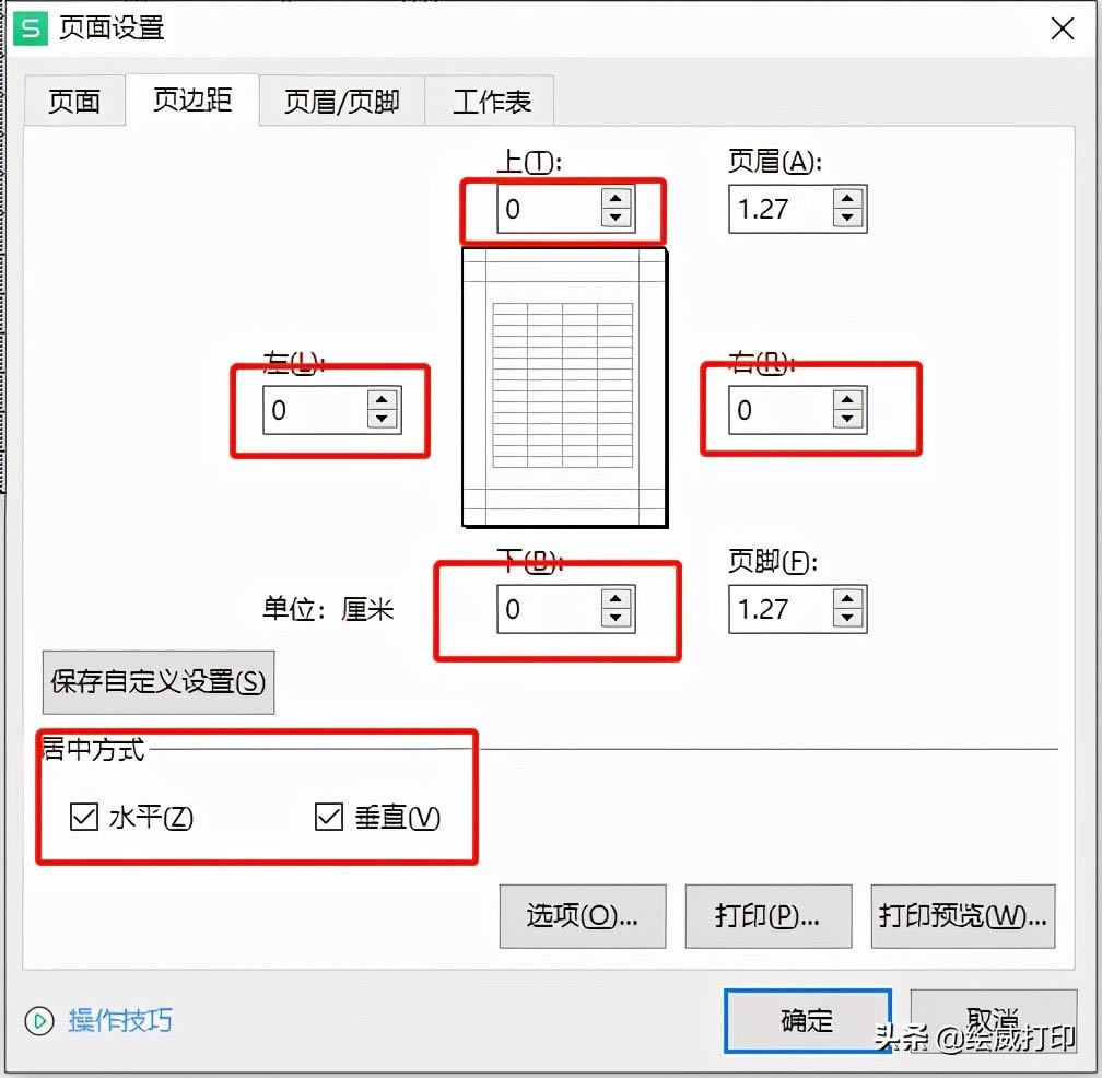 WPS/excel(ni)ݴӡôk@Ӵӡ(y)׃һ(y)