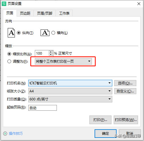 WPS/excel(ni)ݴӡôk@Ӵӡ(y)׃һ(y)