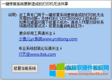 Win10/11ӡC(j)e(cu)`0x0000709QD̳2