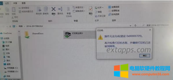 win10ӡC(j)(bo)e(cu)o(e(cu)`0x00000709)Q