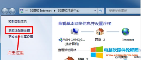 Win7系統網頁打不開qq能上怎么辦?