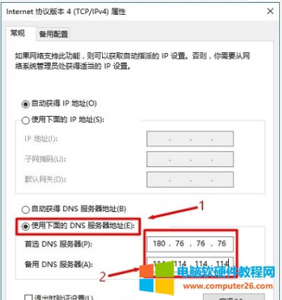 Win7系統網頁打不開qq能上怎么辦?