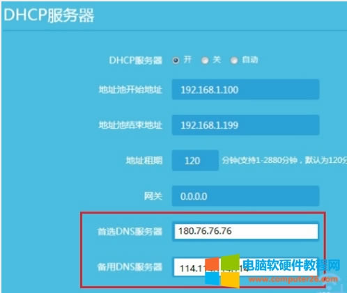 Win7系統網頁打不開qq能上怎么辦?