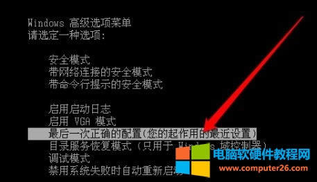 如何修復(fù)電腦錯誤代碼0xc000011的兩種方法