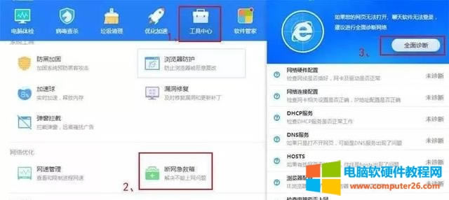 win7ϵy(tng)XͻȻoϾW(wng)ĽQk