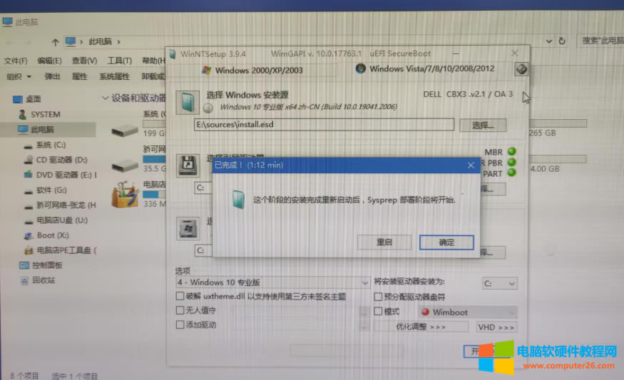 Xbiosʹõuefi(dng)ǴűPօ^(q)bϵy(tng)ʹõmbrʽ(do)ϵy(tng)b֮o(do)