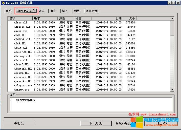 DirectX ļdirectxĂļA