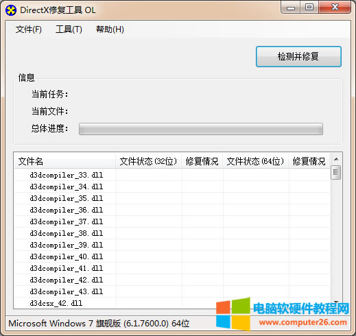 電腦應(yīng)用程序無(wú)法正常啟動(dòng)0xc000005解決辦法4