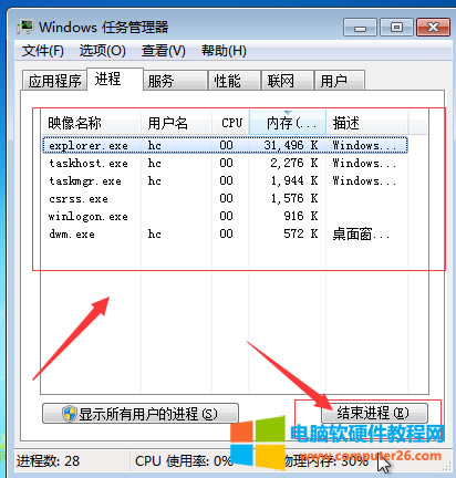 電腦程序卡住怎么辦(結(jié)束進(jìn)程只需要這三個(gè)鍵)