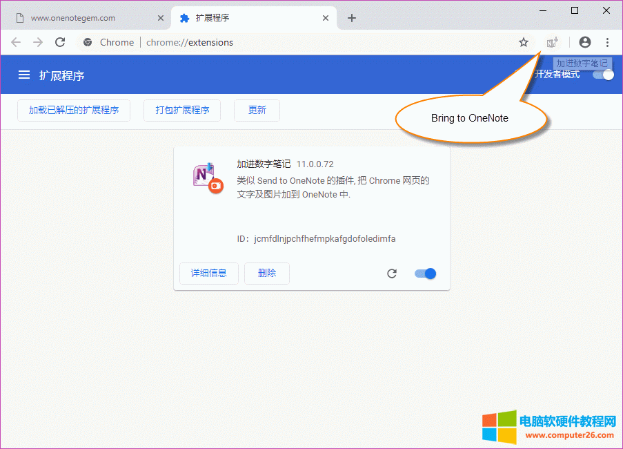 Chrome_l(f)ģʽ£b Bring to OneNote for Chrome 