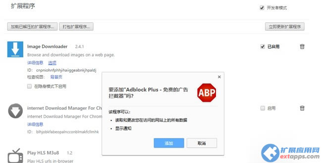 請(qǐng)停用以開發(fā)者模式運(yùn)行的擴(kuò)展程序解決方法2 請(qǐng)停用以開發(fā)者模式運(yùn)行的擴(kuò)展程序解決方法2